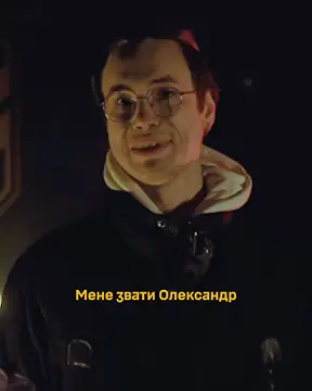 Олександр