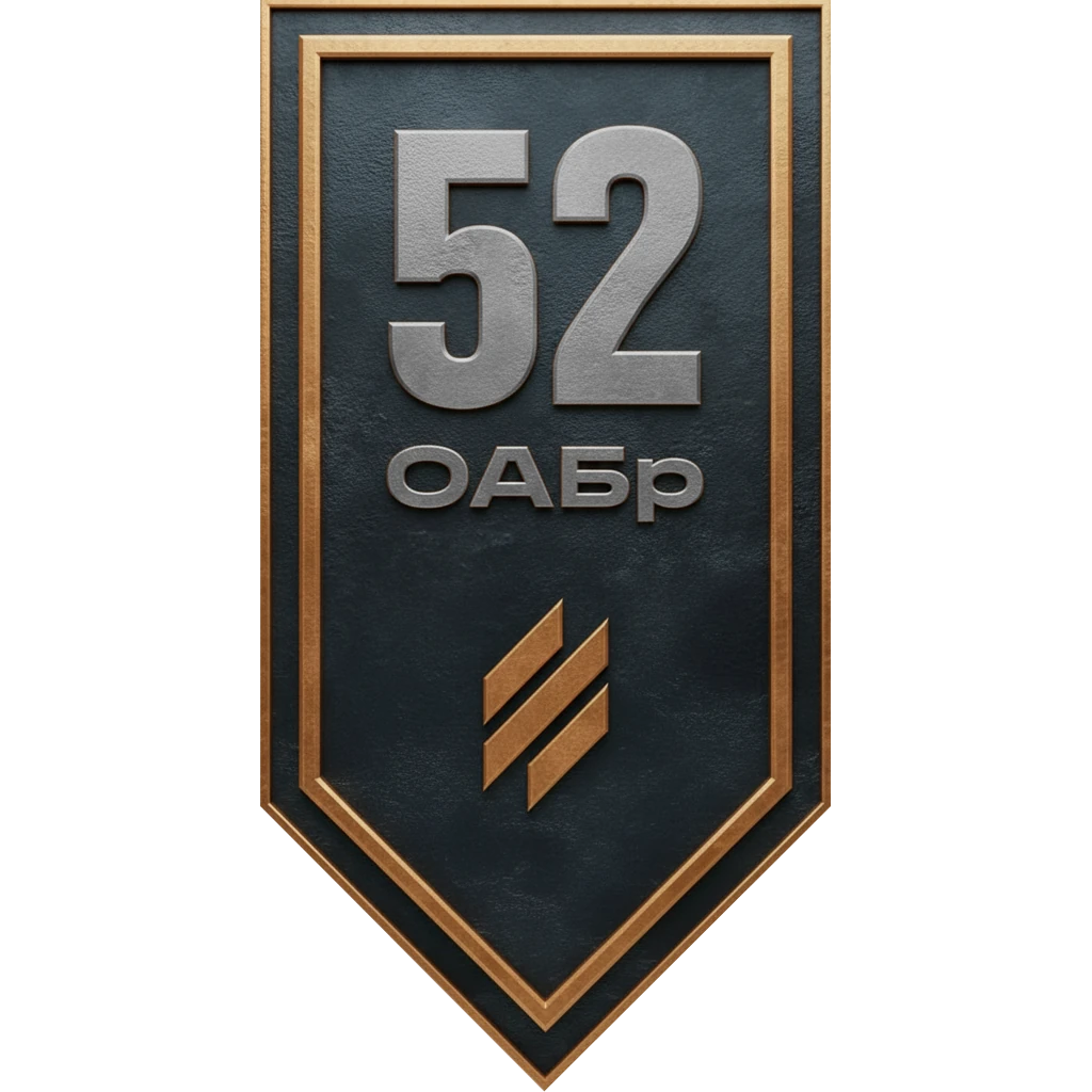 Лого 52-ї окремої артилерійської бригади